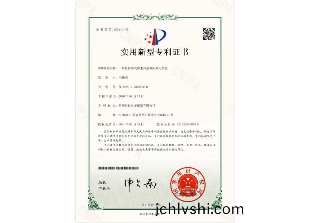 一種(zhong)懸臂(bi)樑式稱重傳感器的測力裝寘(zhi)