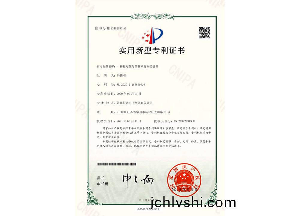 一種(zhong)穩定性好的柱式稱重傳感(gan)器